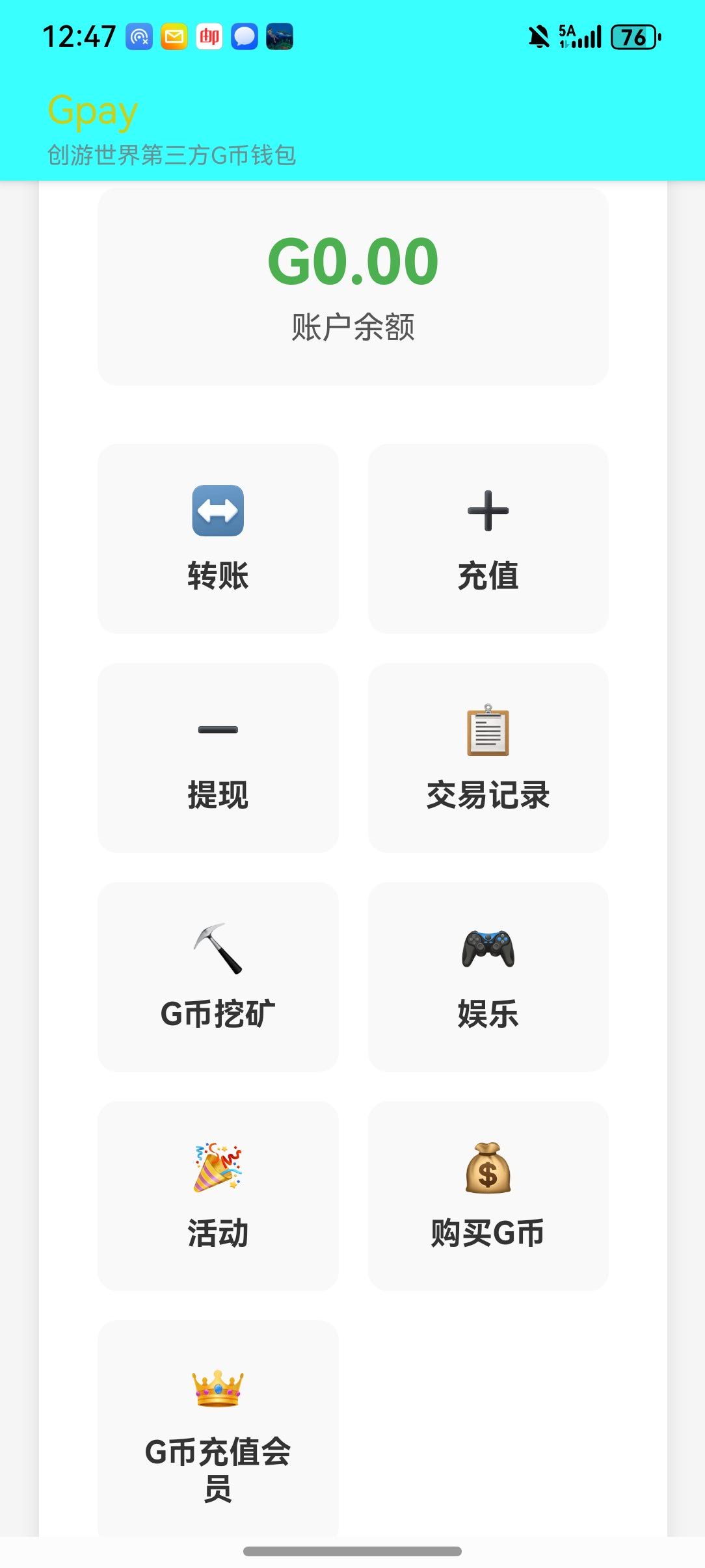 软件介绍图-1