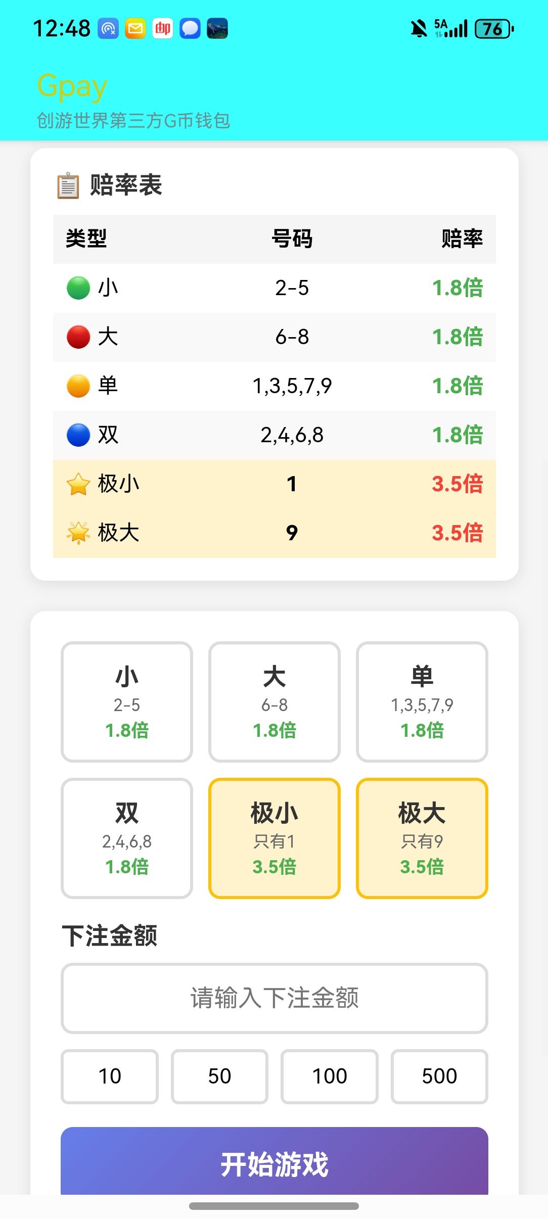 软件介绍图-2